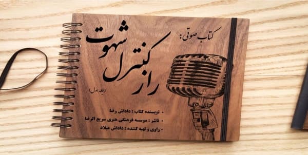رازِ کنٹرولِ شہوت (تین جلدیں)